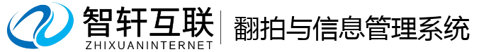 翻拍与管理系统